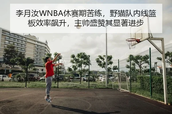 li-yue-ru-xiu-sai-qi-ku-lian-ye-mao-dui-nei-xian-lan-ban-xiao-lv-biao-sheng-zhu-shuai-sheng-zan-qi-xian-zhu-jin-bu-2-363.jpg